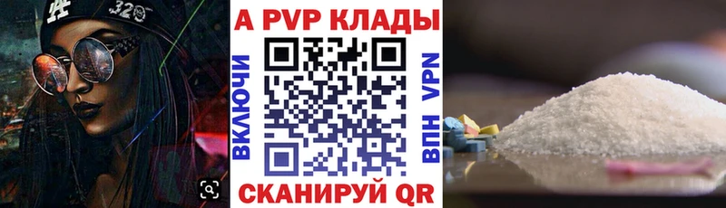 Купить где  Красный Кут  А ПВП СК 