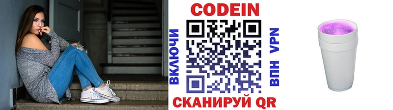 Кодеин Purple Drank  Купить  Красный Кут 