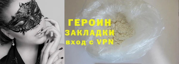 героин Россошь