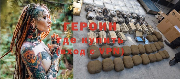 героин Россошь