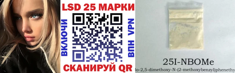 Купить где  Красный Кут  Марки 25I-NBOMe 1,8мг 